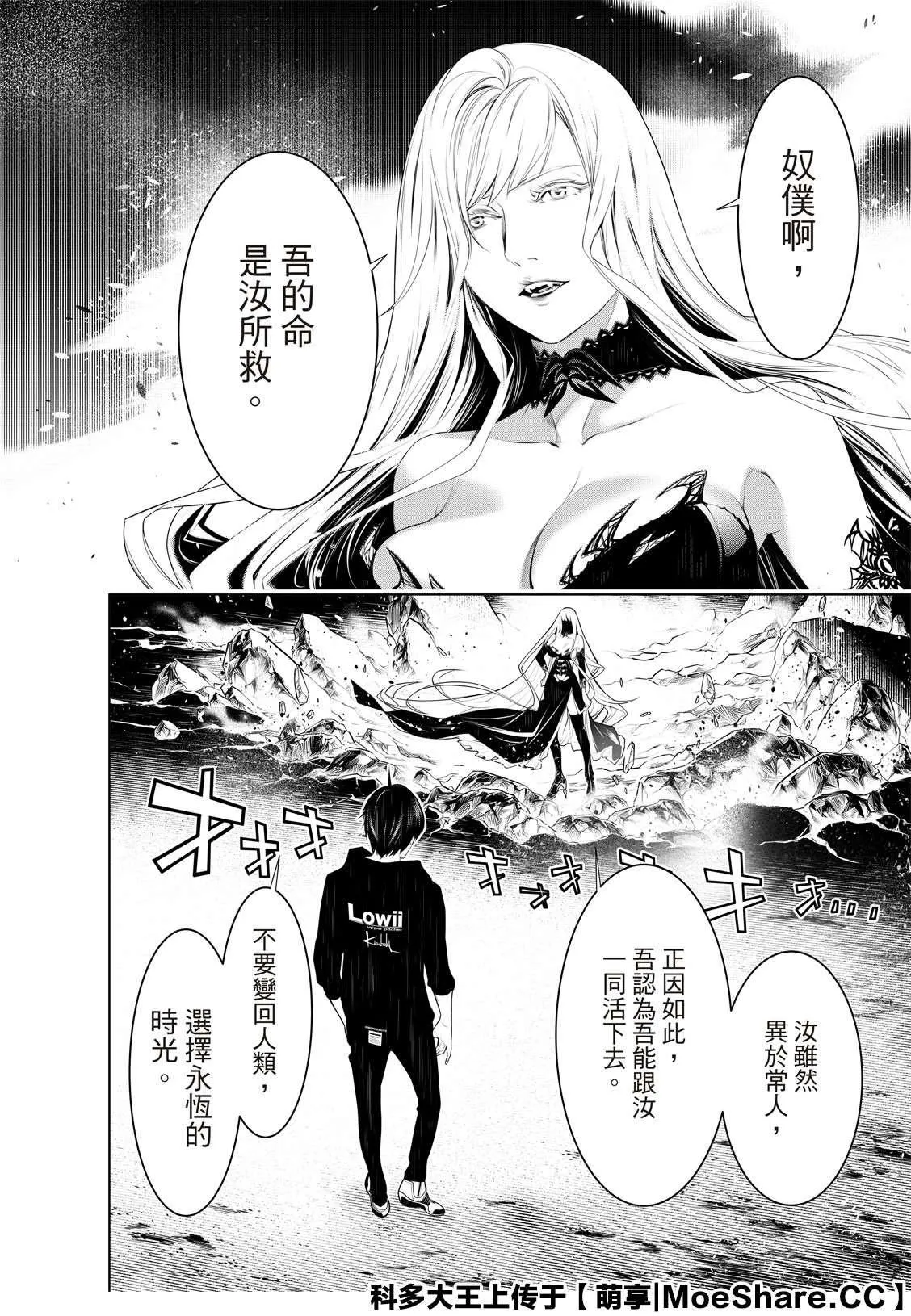 第114话 第2页