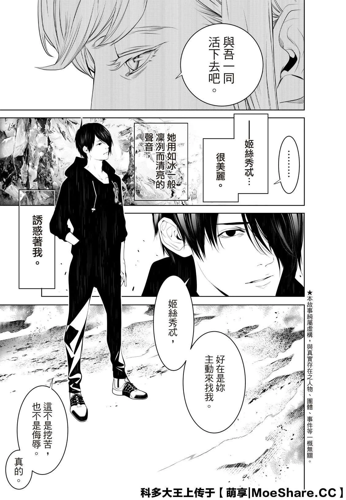 第114话 第3页