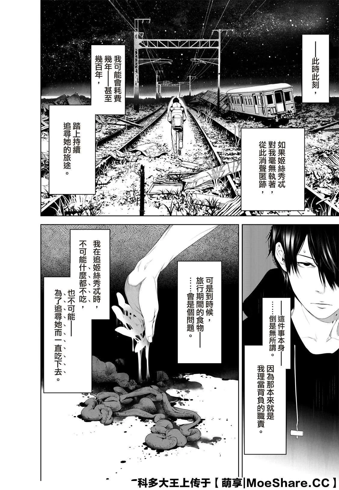 第114话 第4页