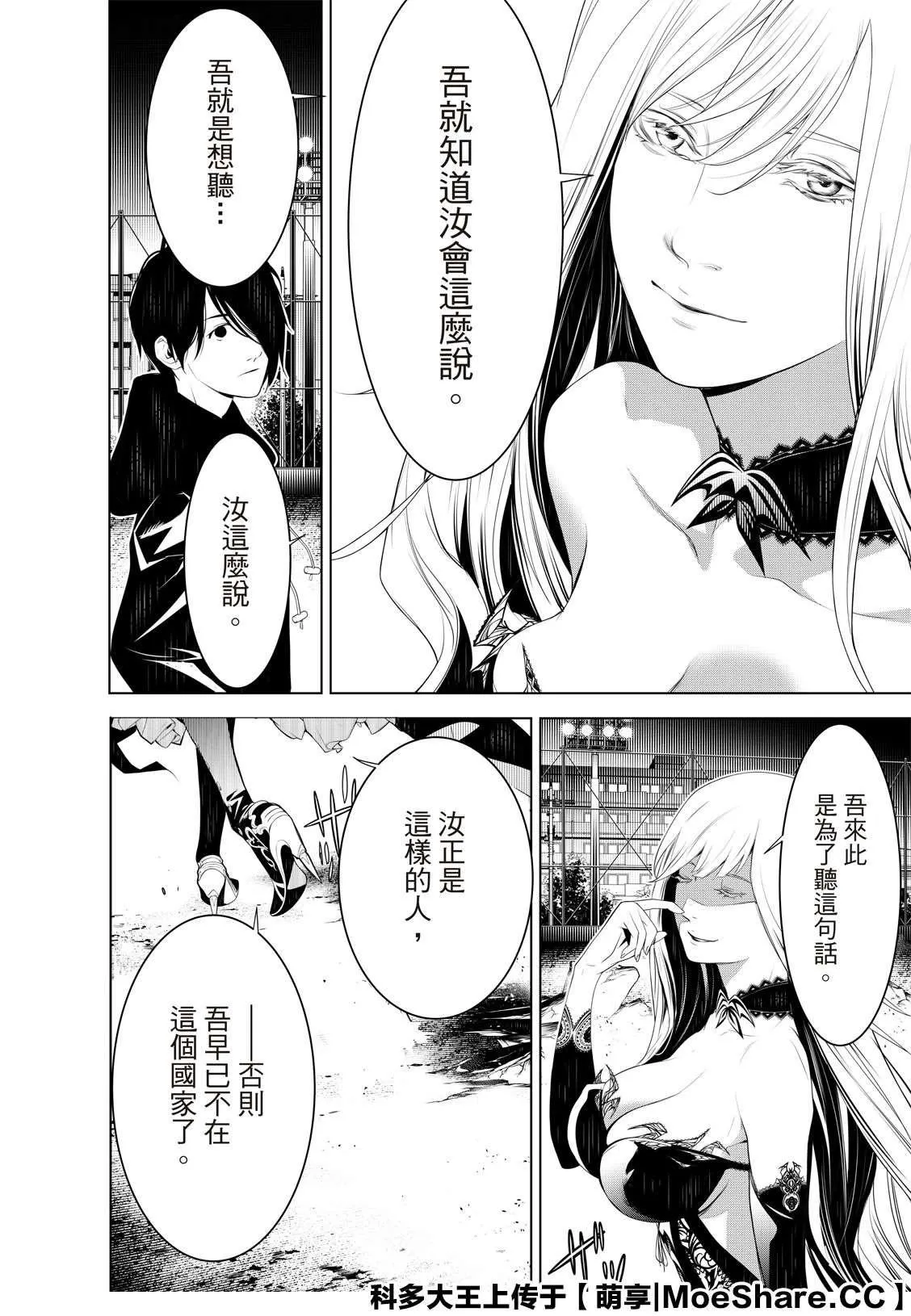 第114话 第10页