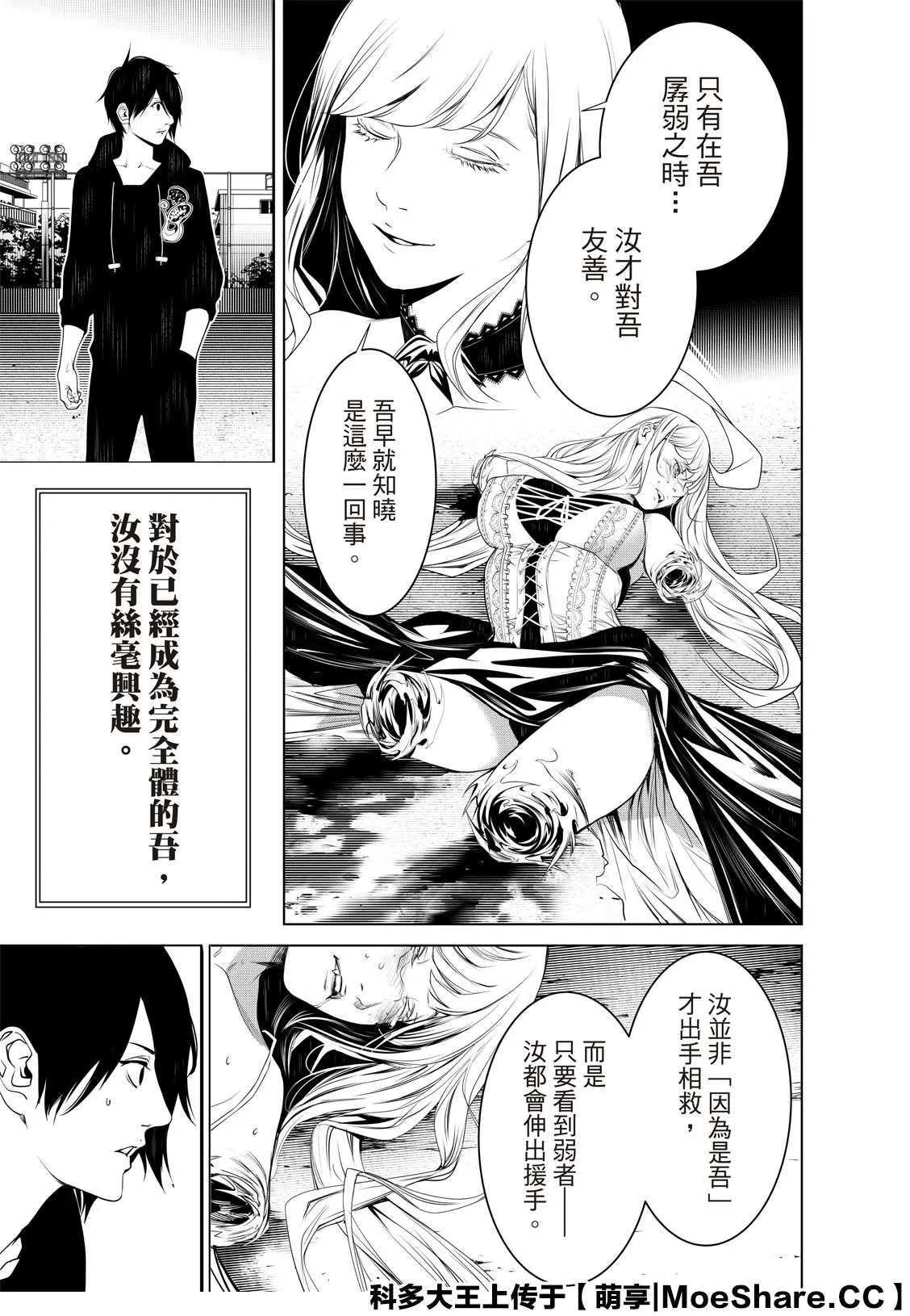 第114话 第11页