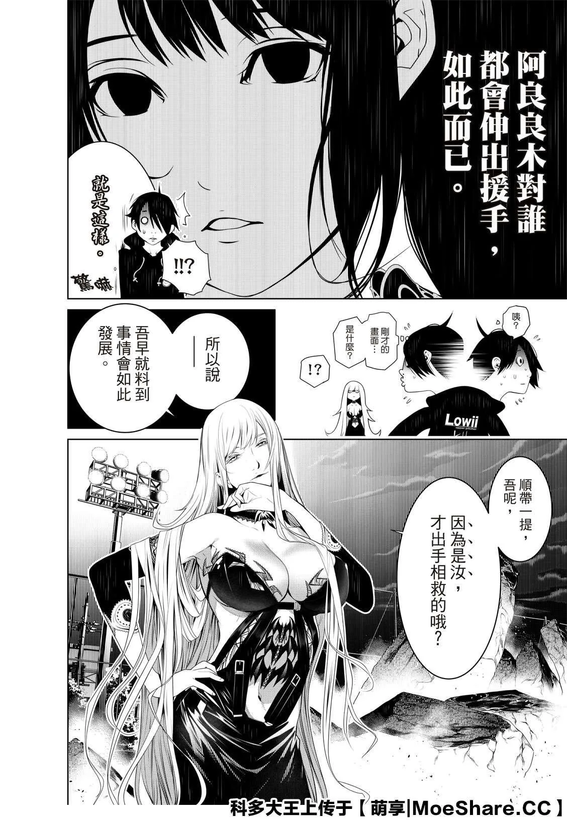 第114话 第12页