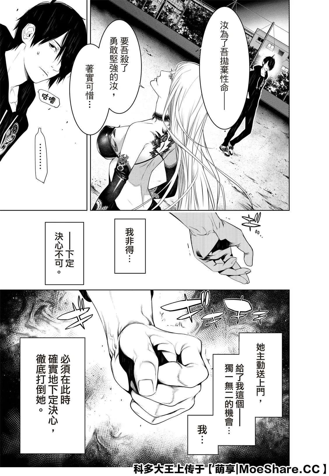 第114话 第13页