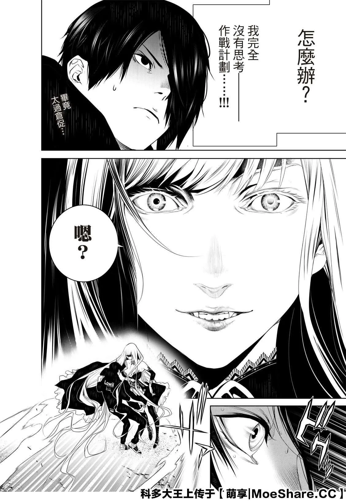 第114话 第14页