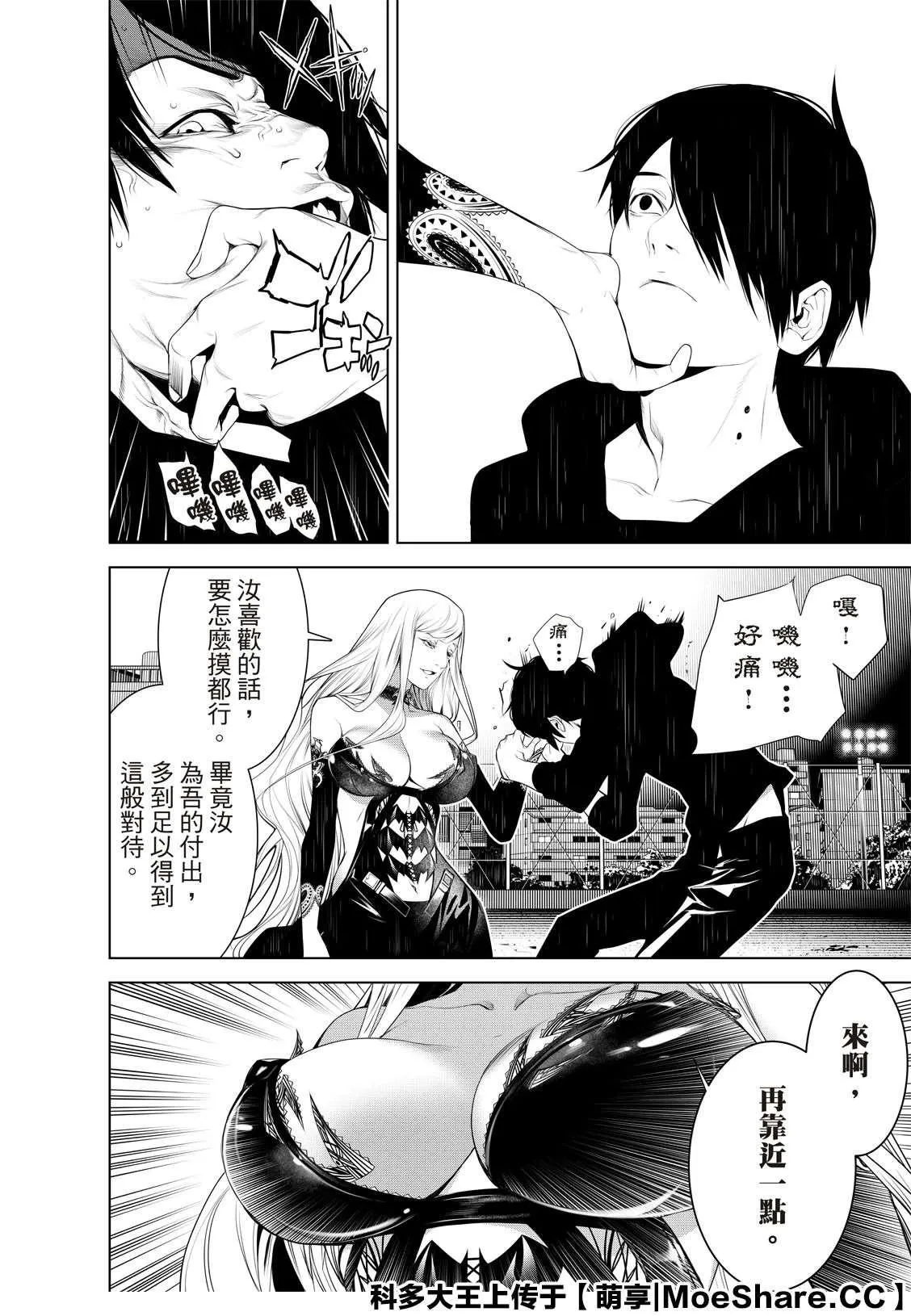 第114话 第16页
