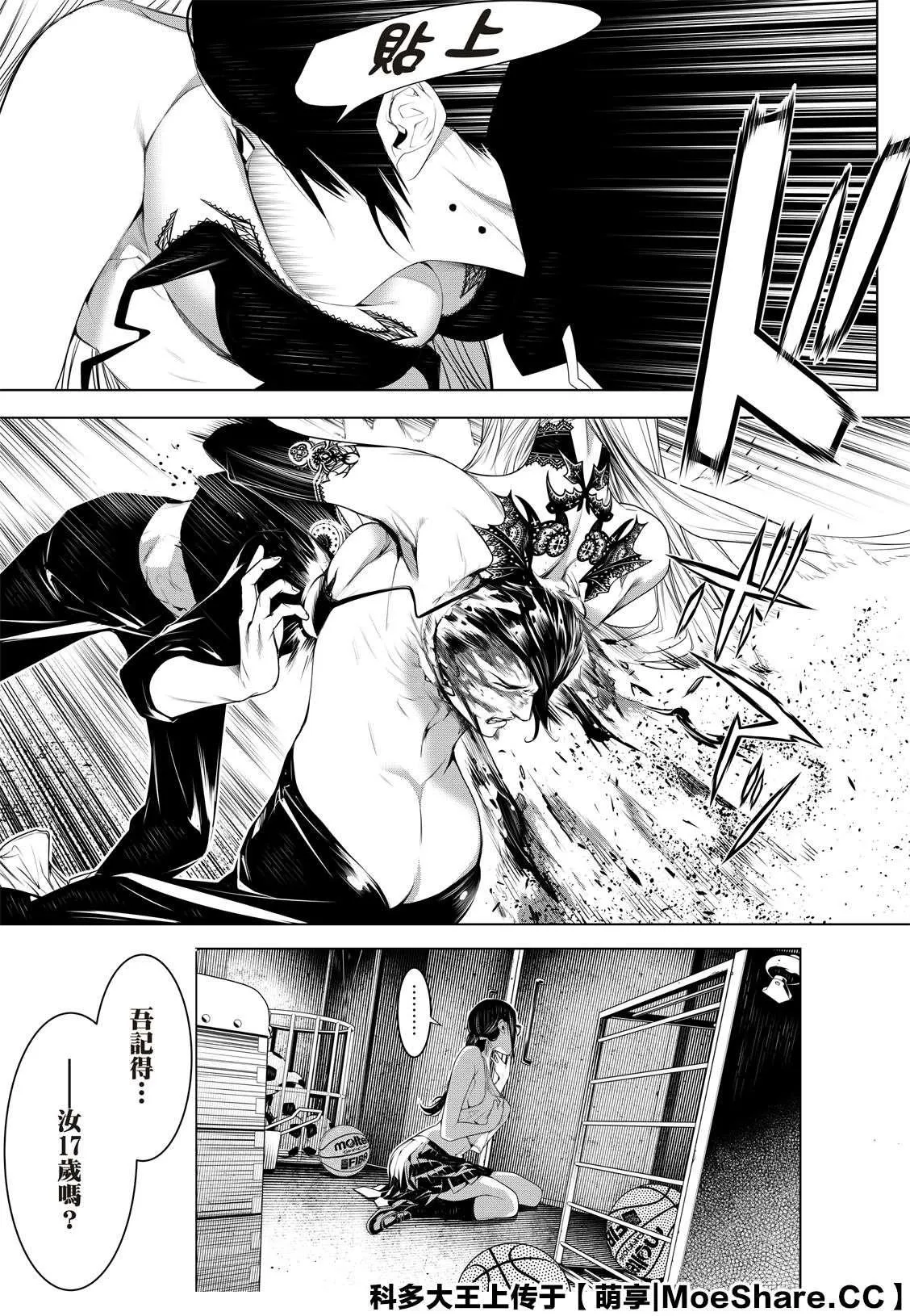 第114话 第17页