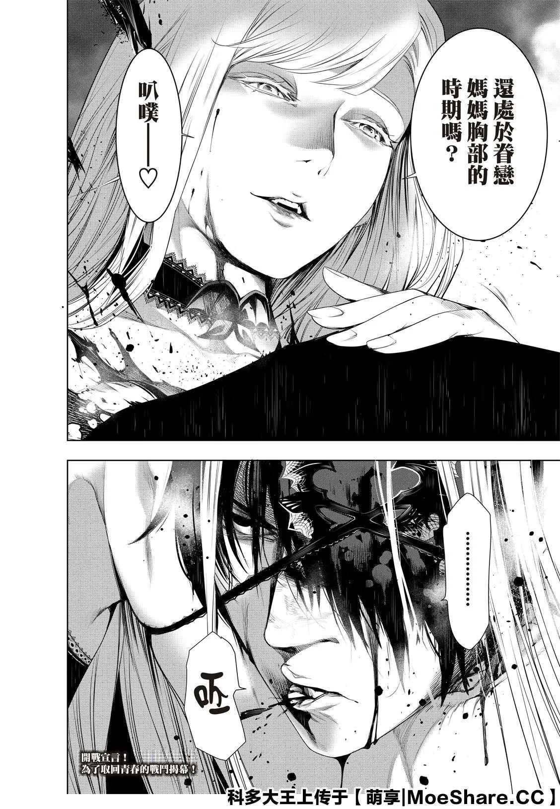 第114话 第18页