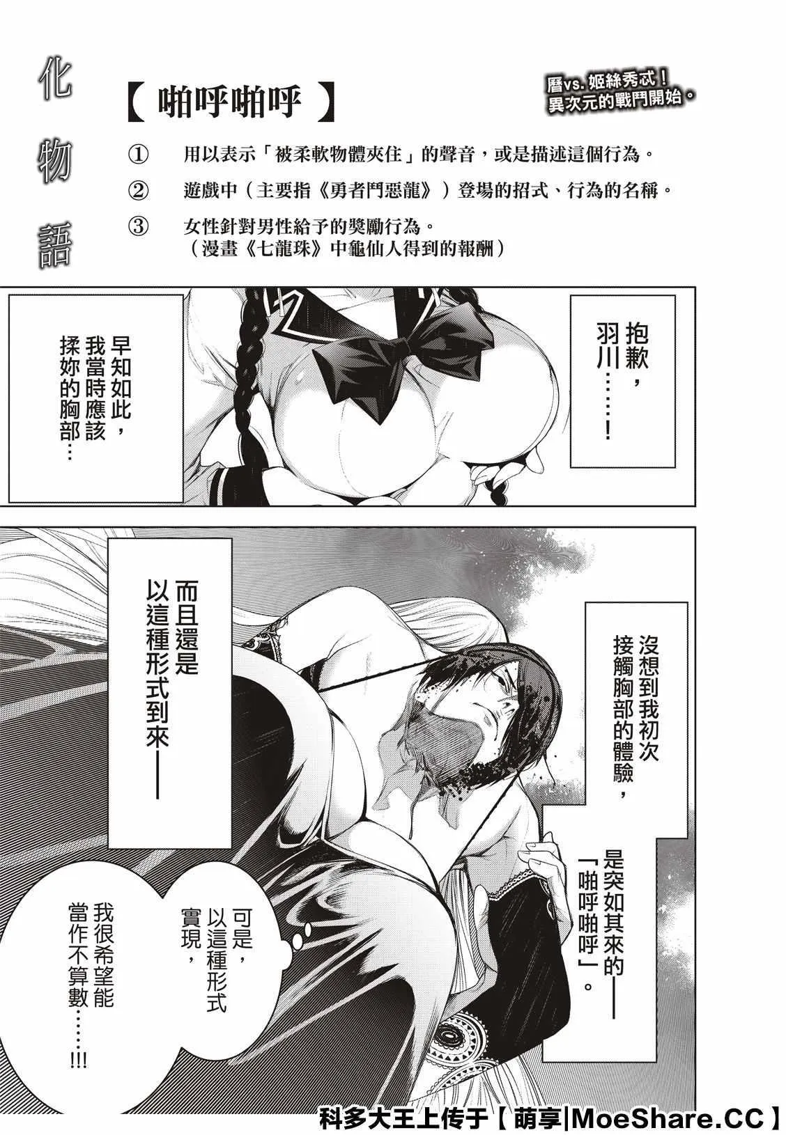第115话 第1页
