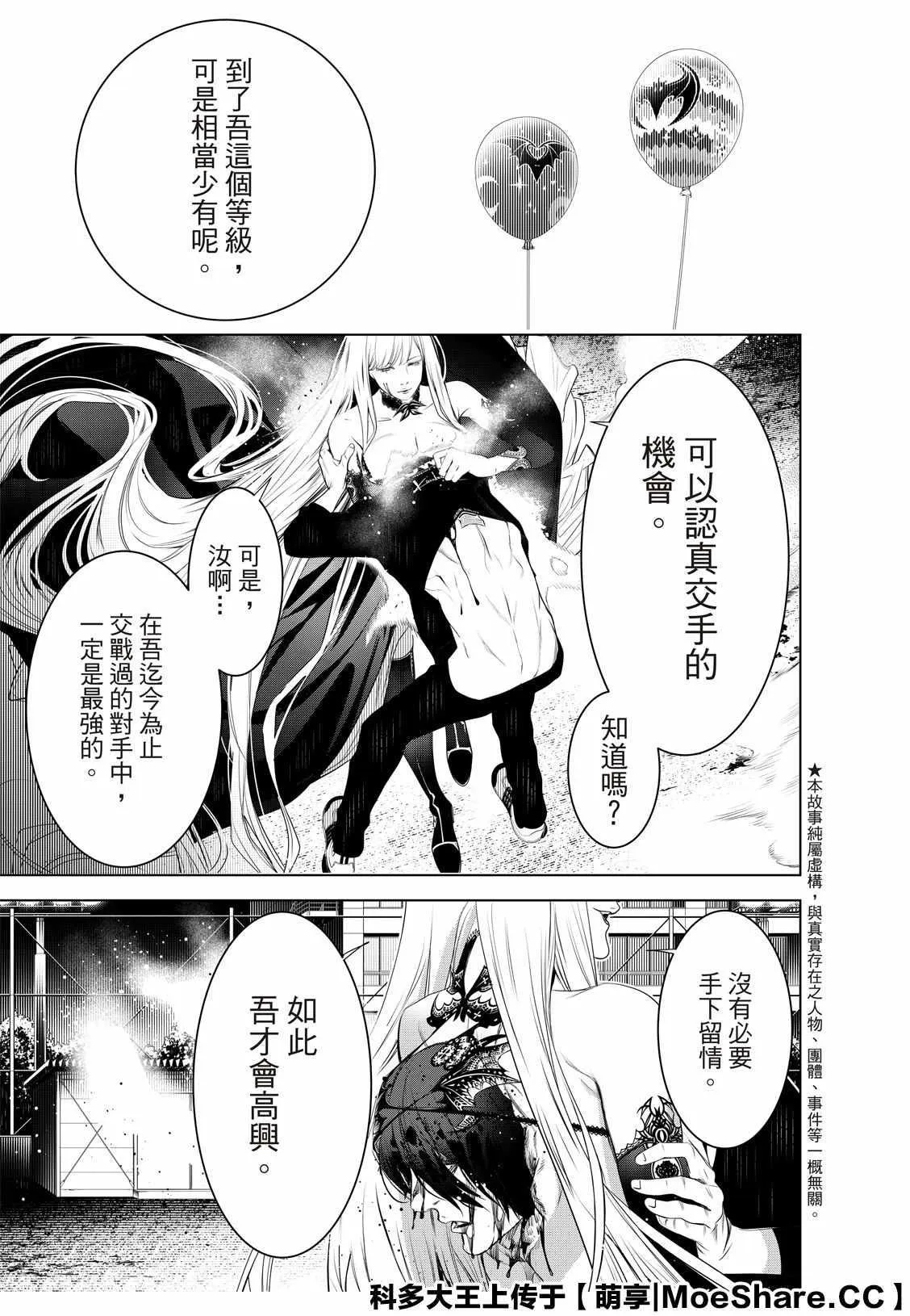 第115话 第3页