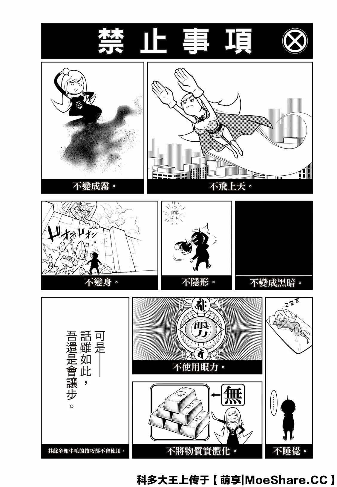 第115话 第4页