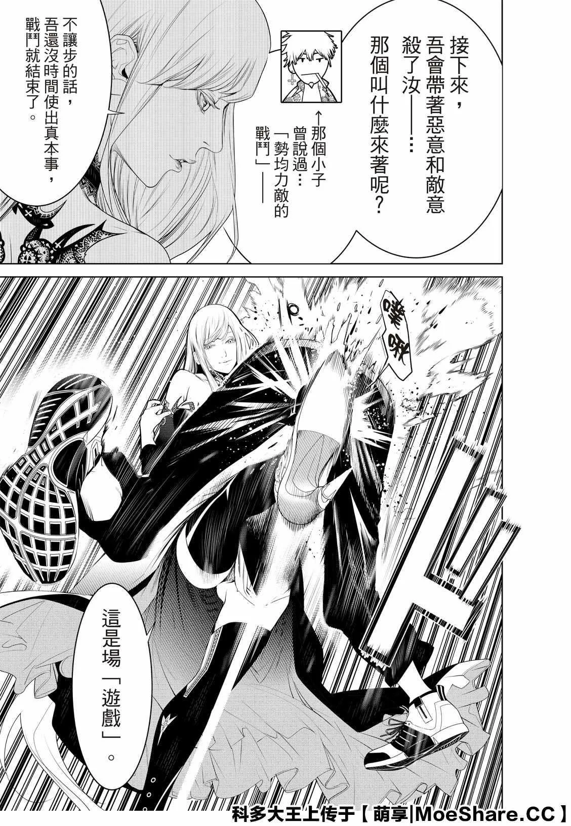第115话 第5页
