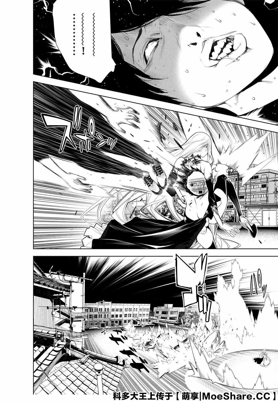 第115话 第6页