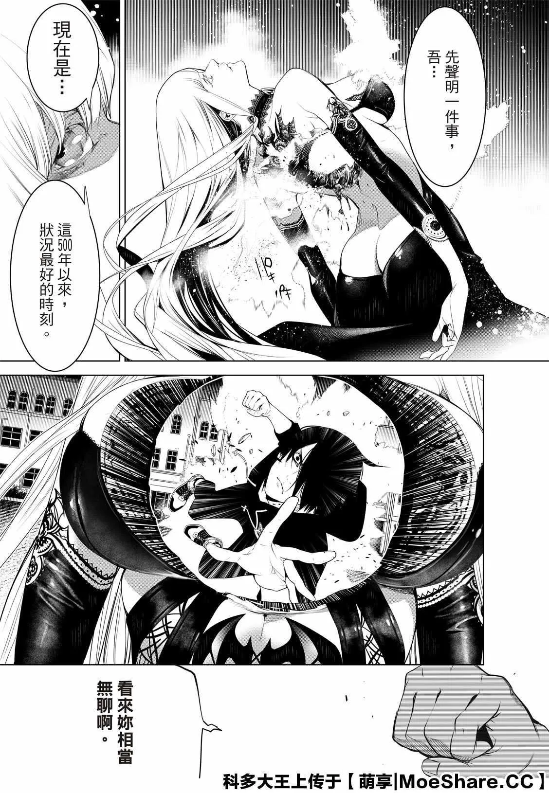 第115话 第7页