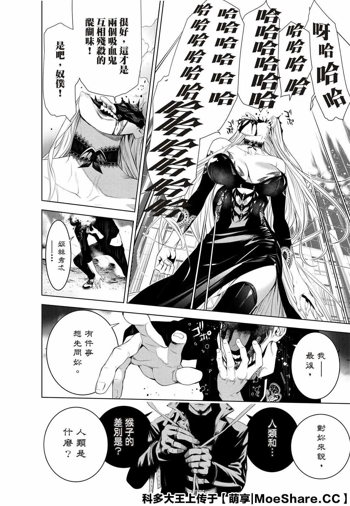 第115话 第10页