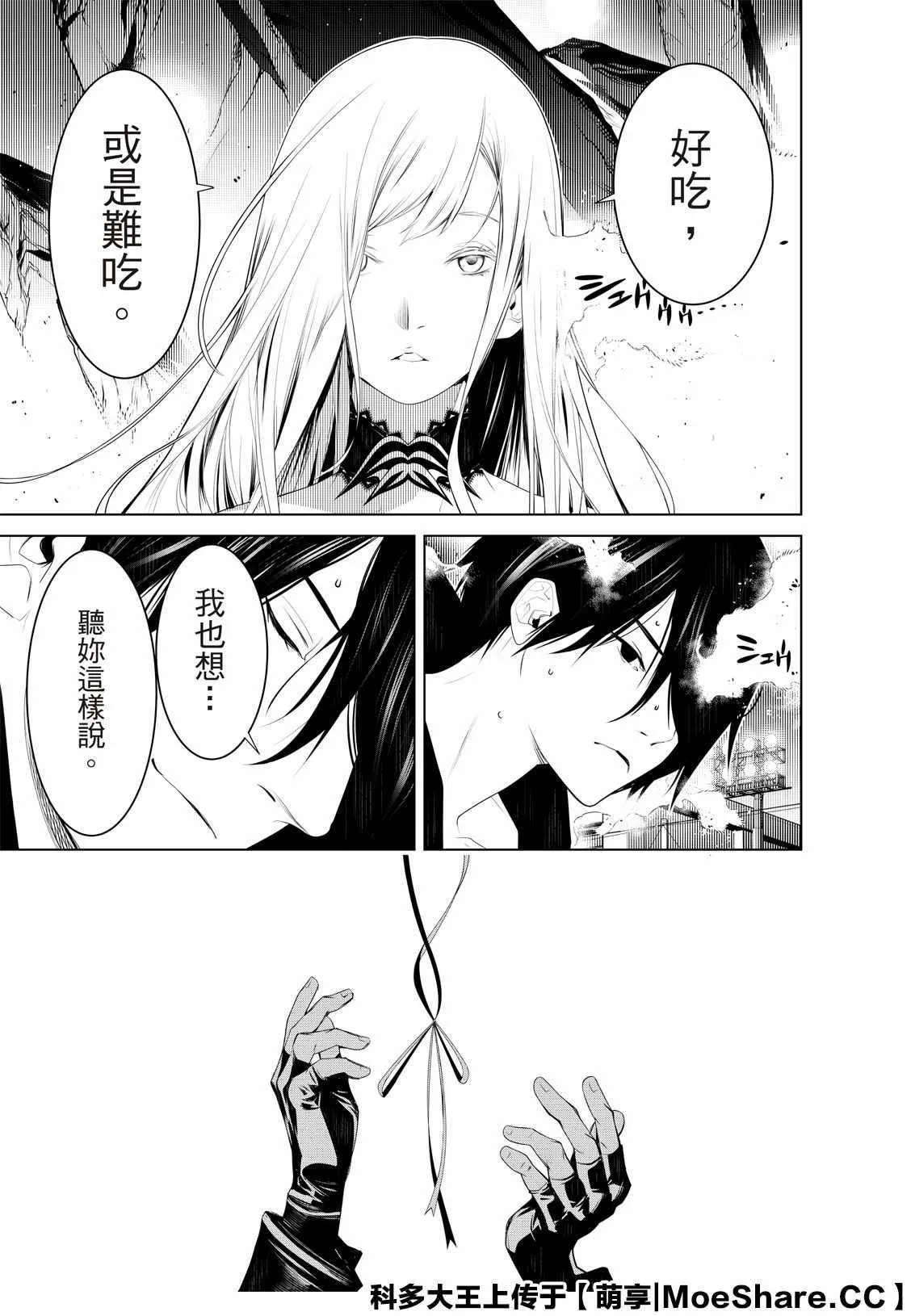 第115话 第11页