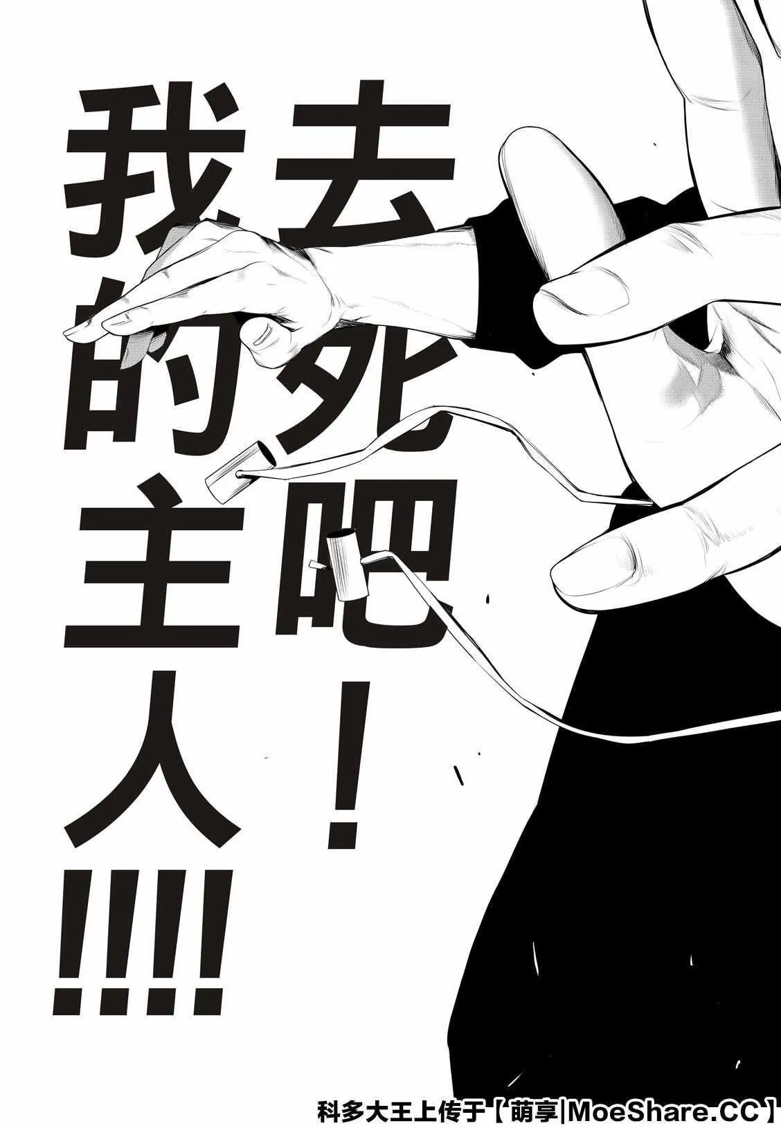 第115话 第13页