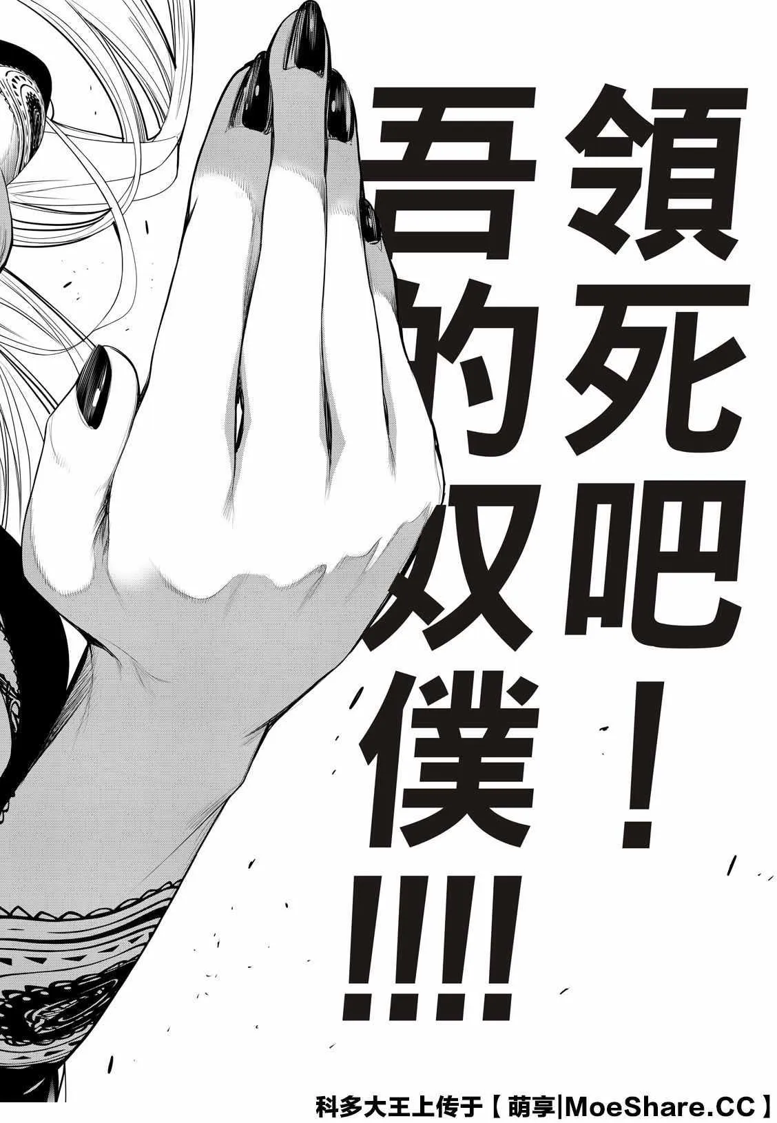 第115话 第14页