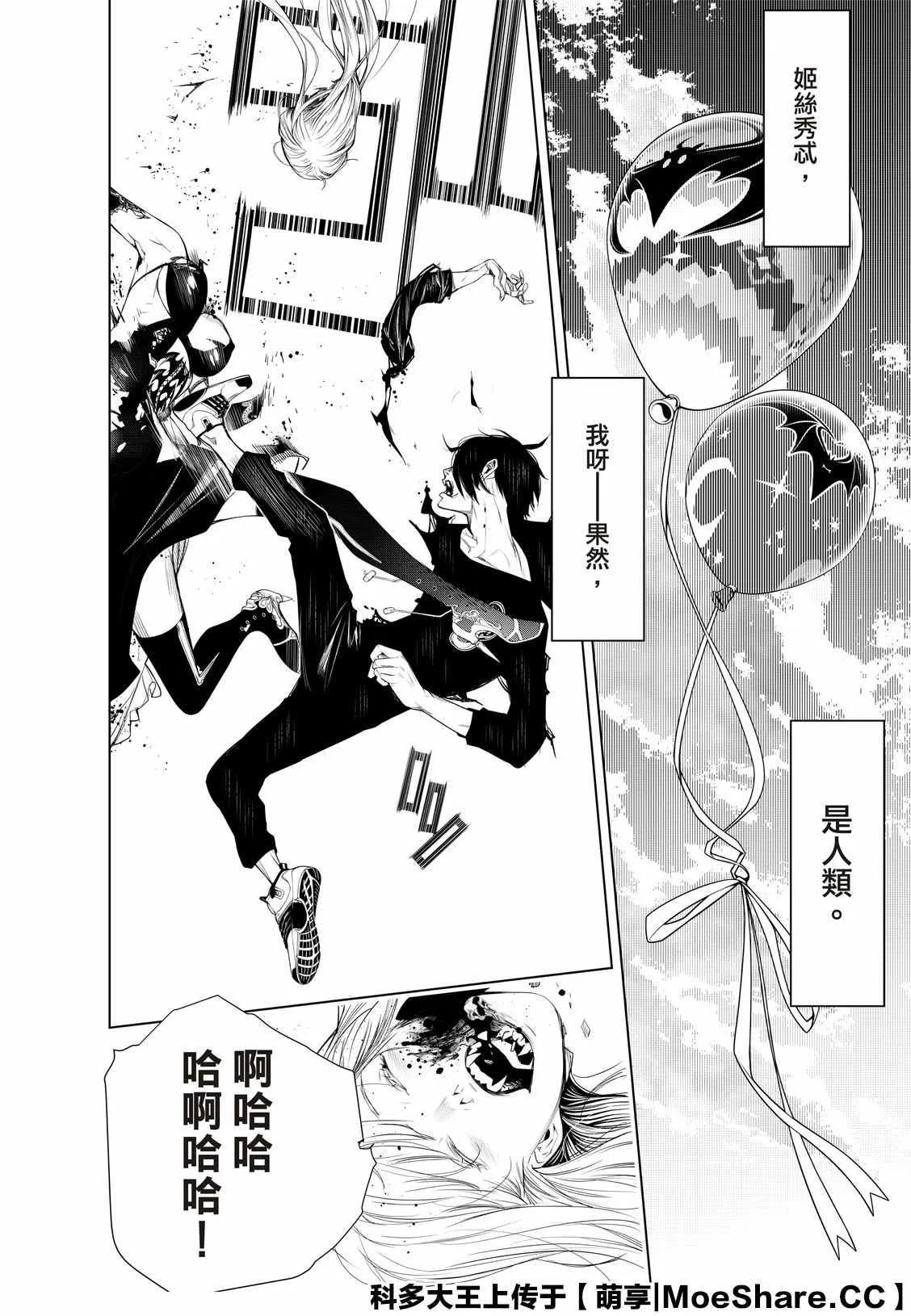 第115话 第16页