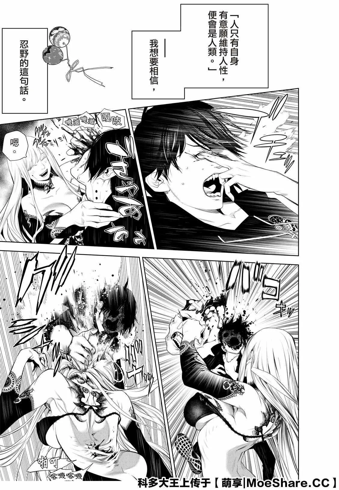 第115话 第17页