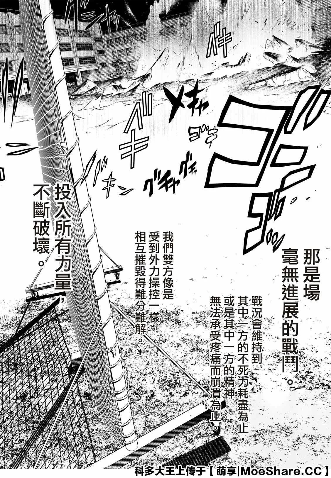 第115话 第18页