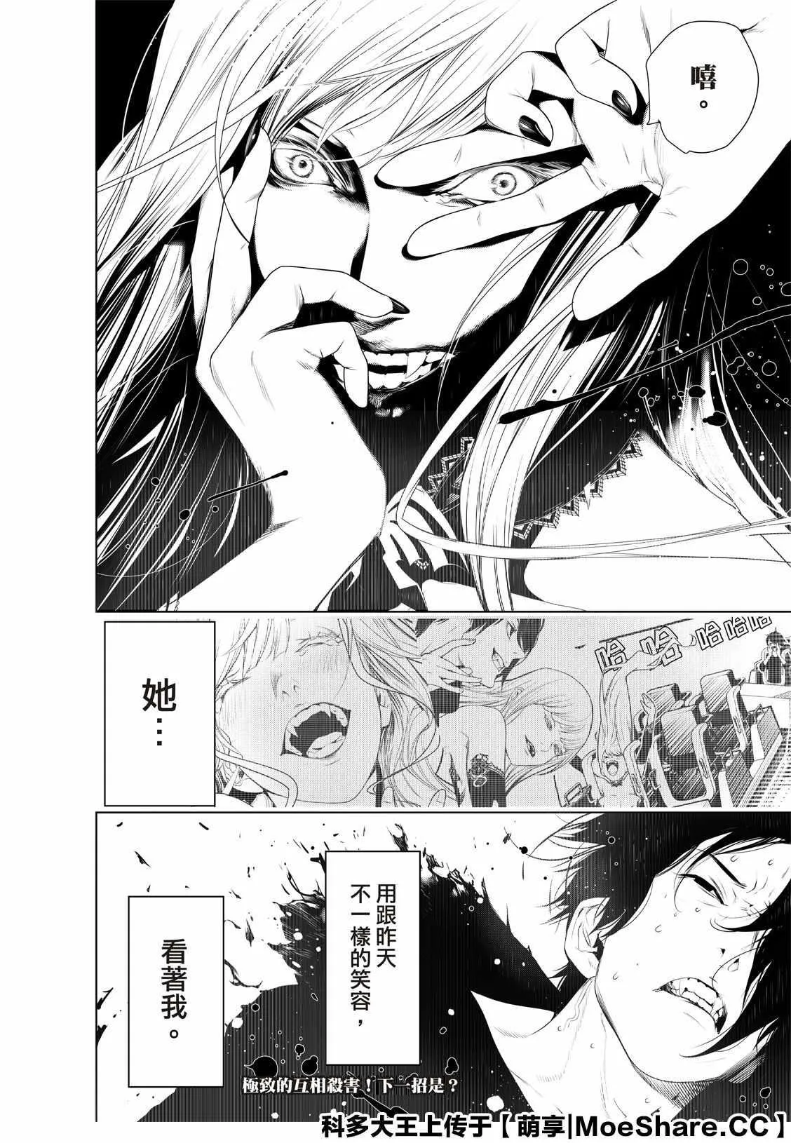 第115话 第20页