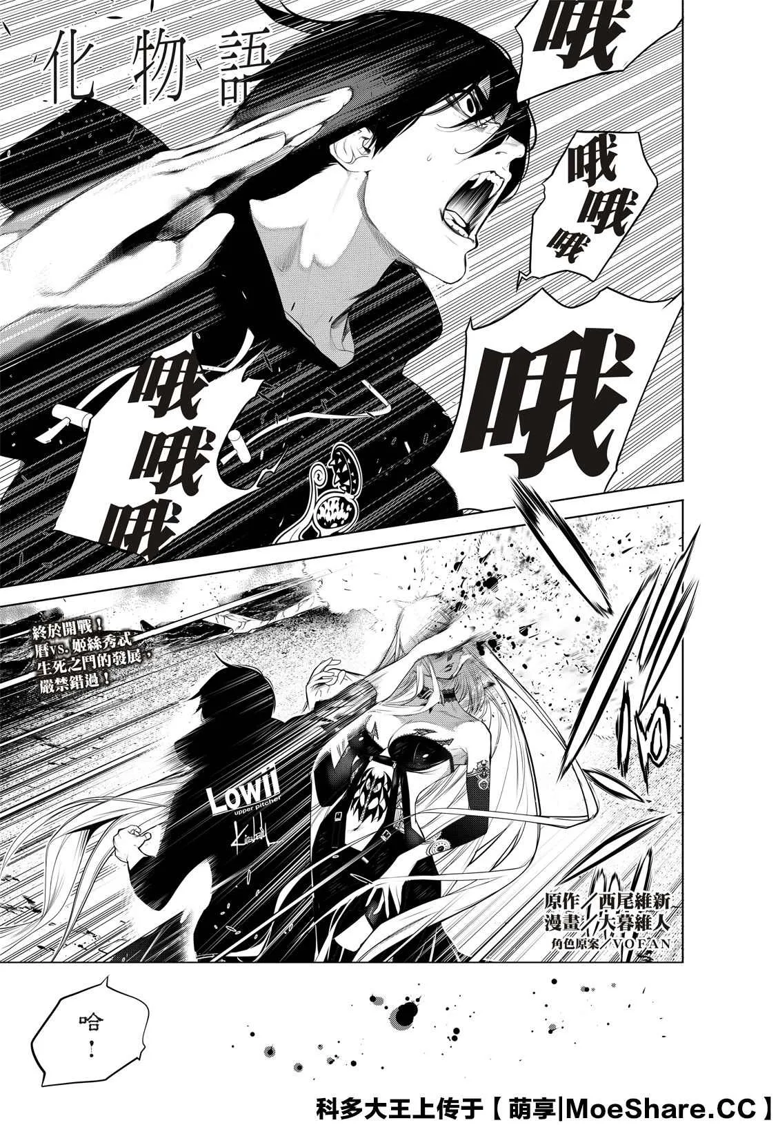 第116话 第1页