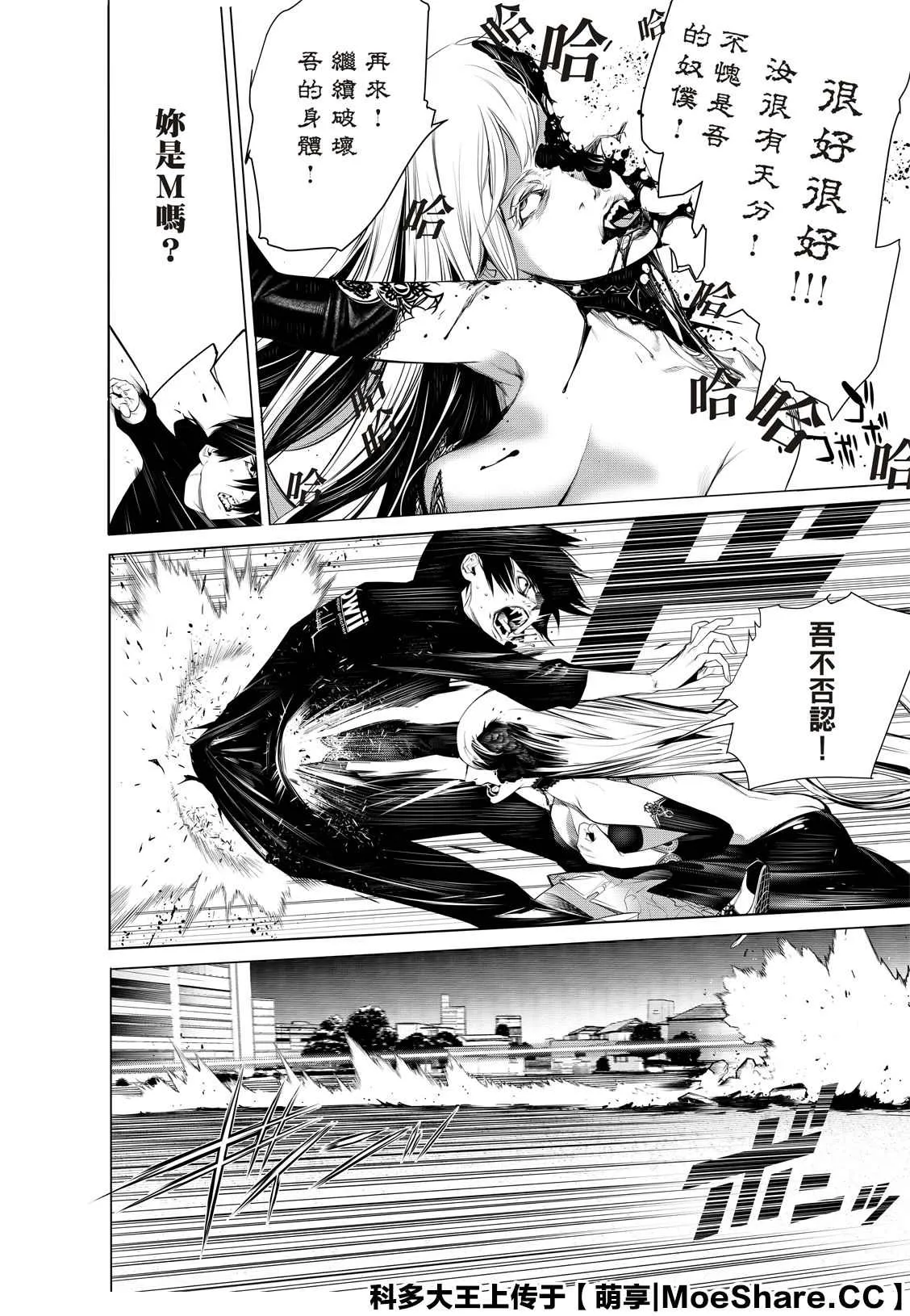 第116话 第2页