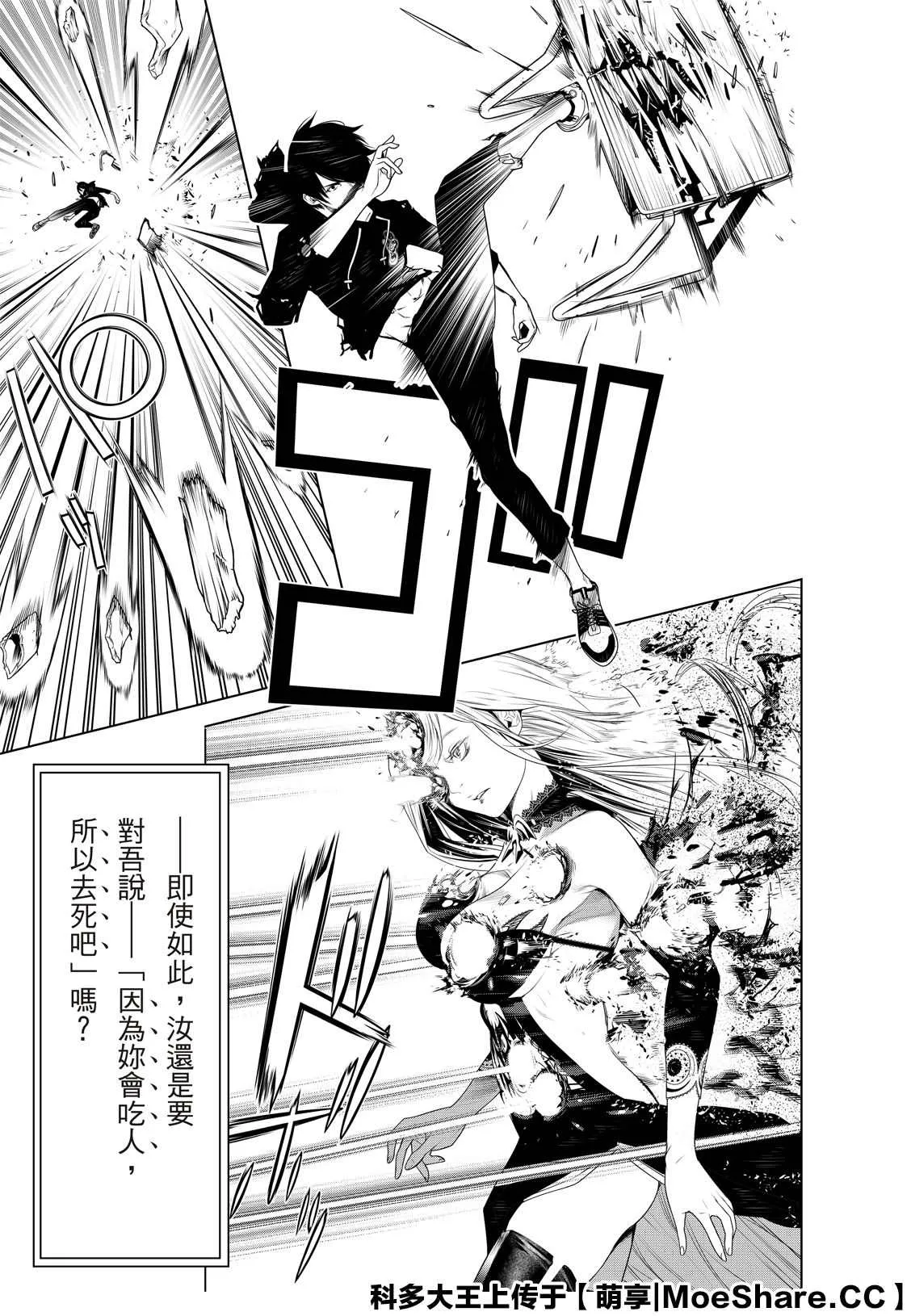 第116话 第7页