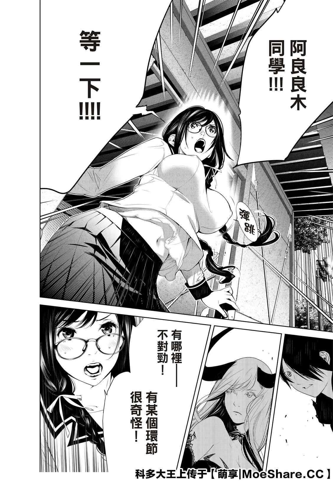 第116话 第10页