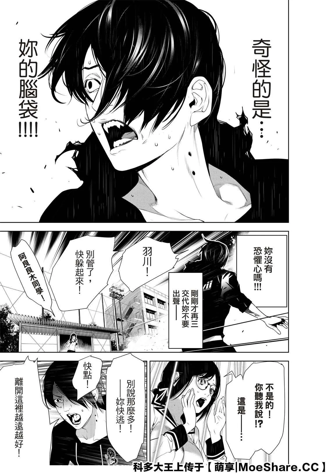 第116话 第11页
