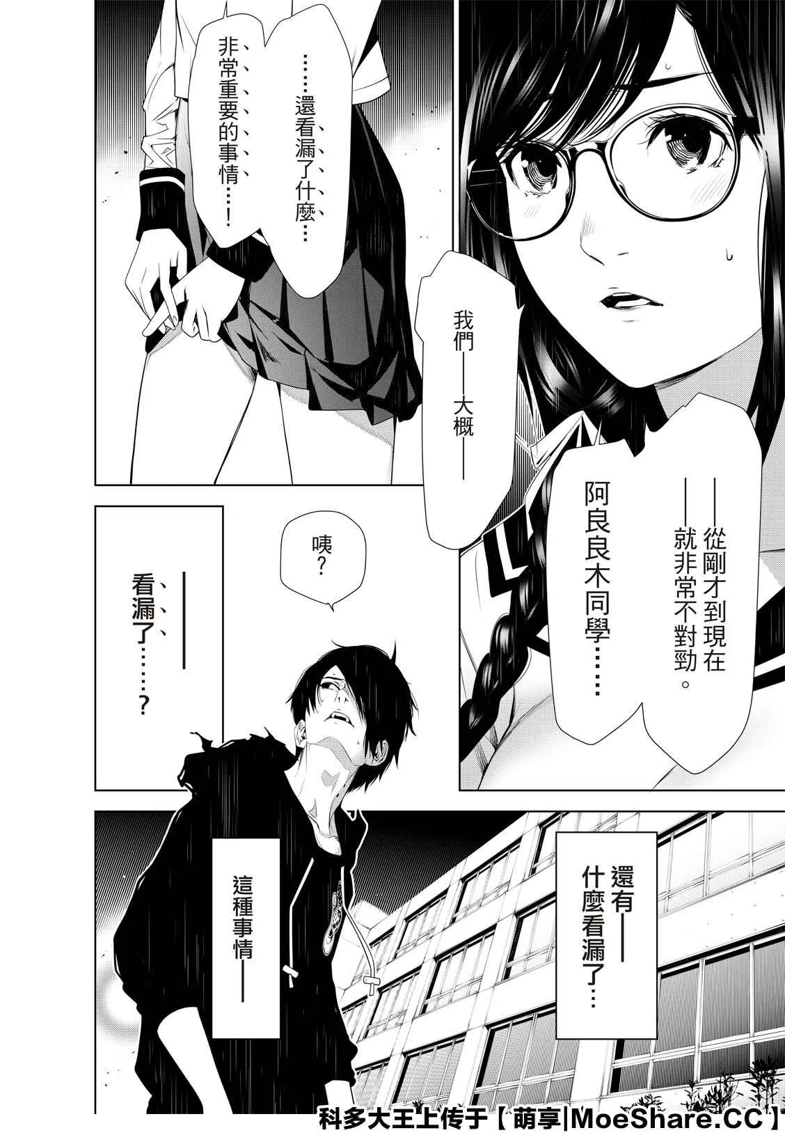第116话 第12页