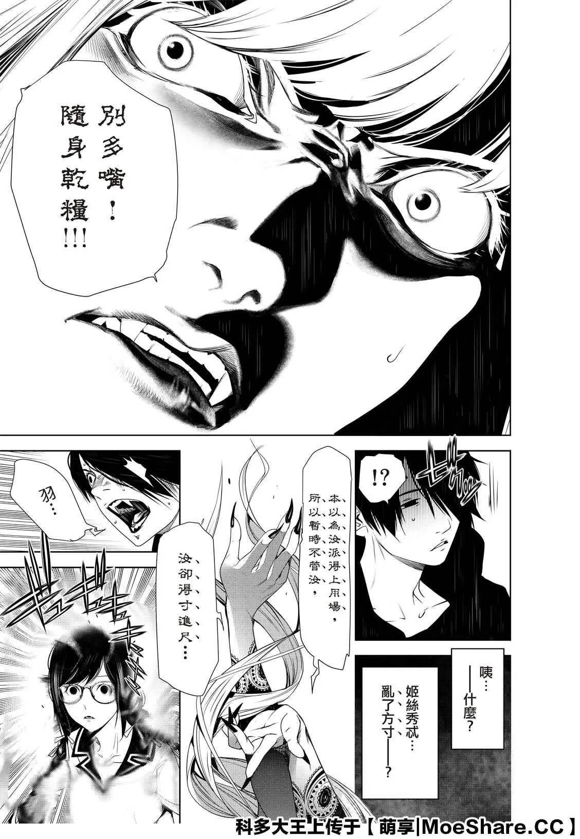 第116话 第13页