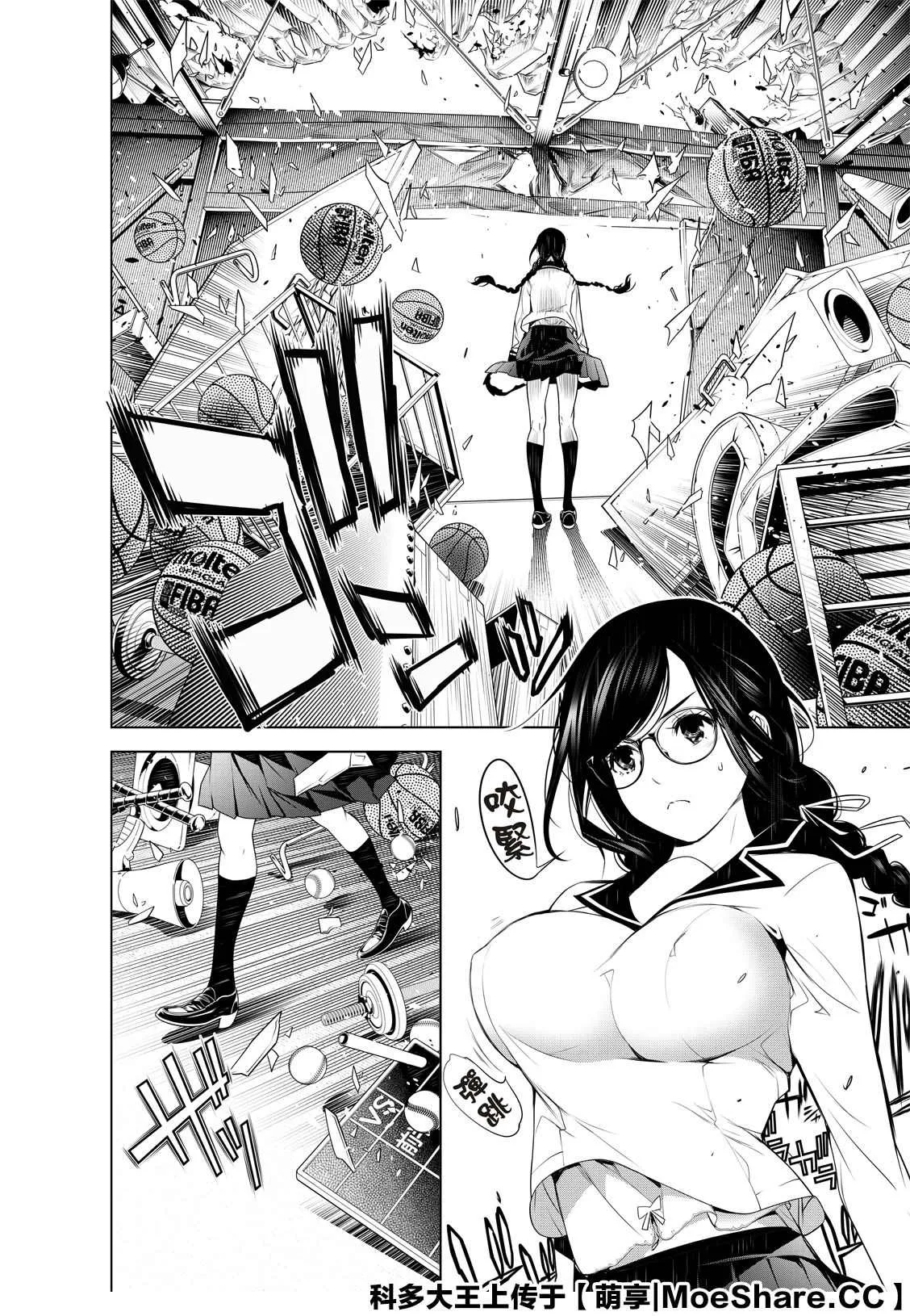 第116话 第14页