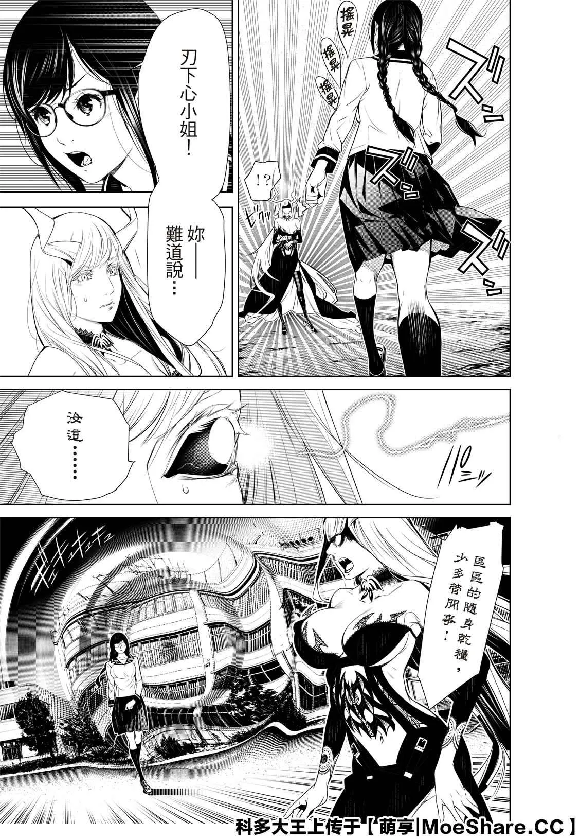 第116话 第15页