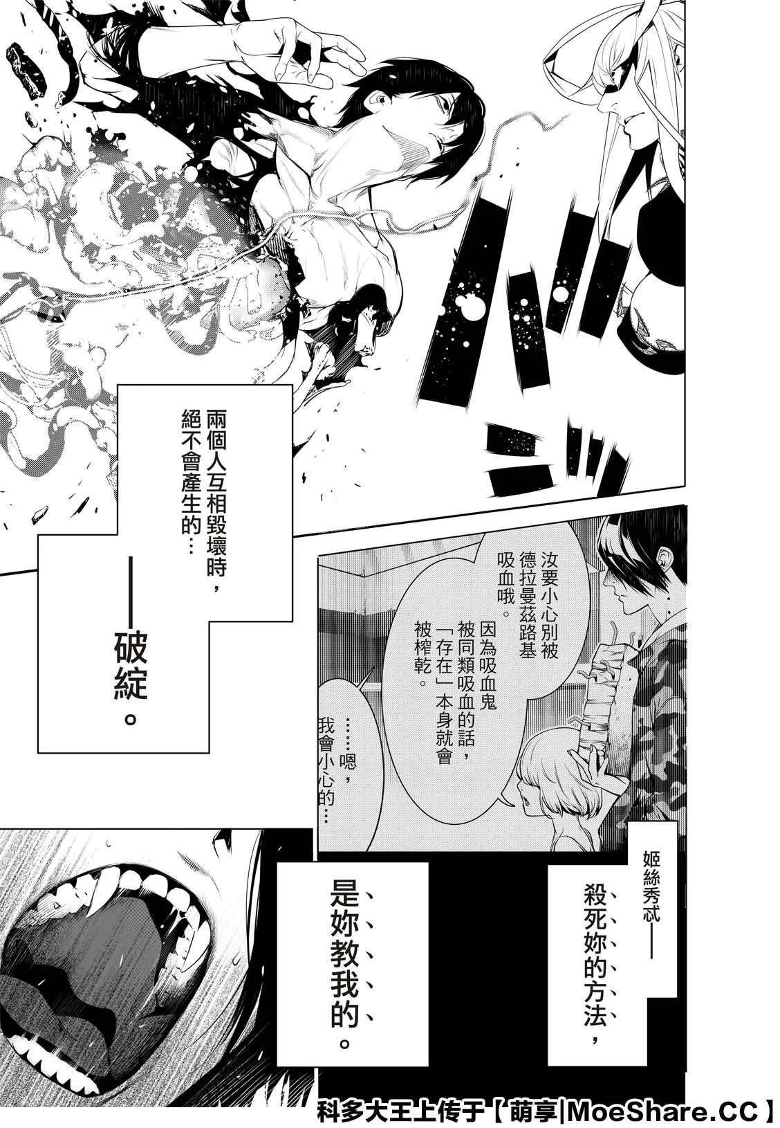 第116话 第17页