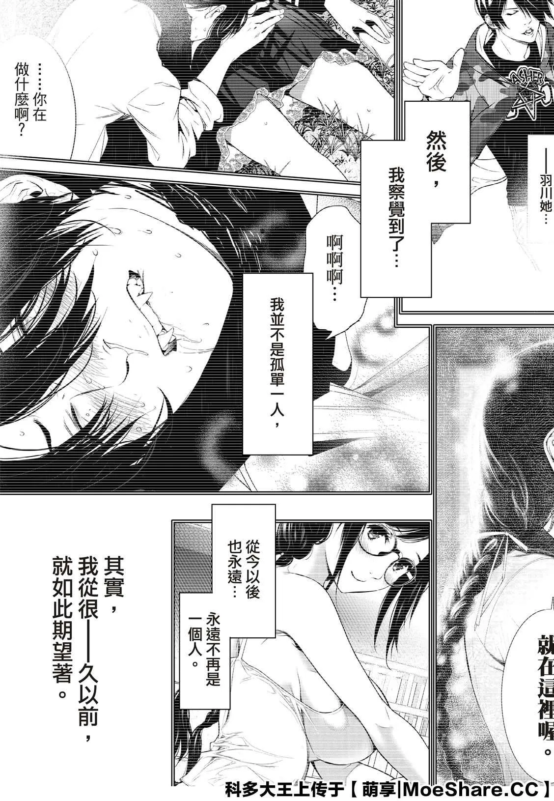 第116话 第19页