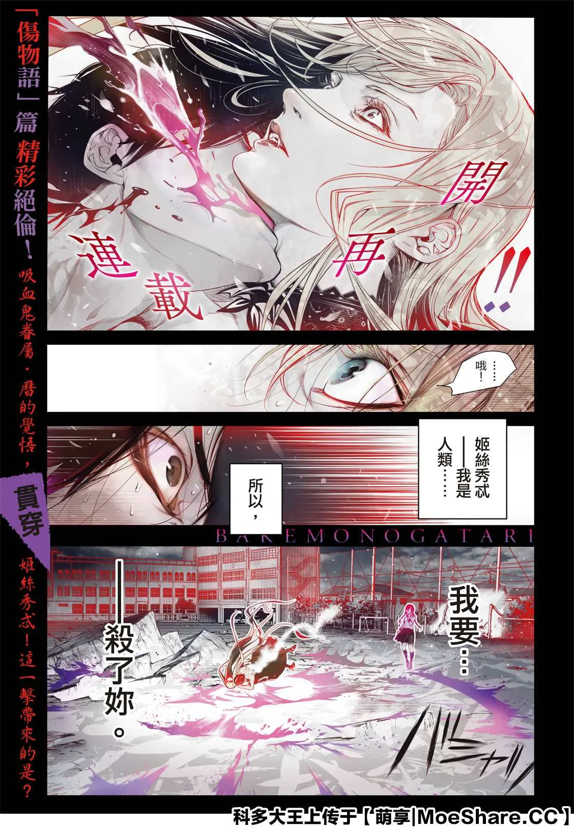第117话 第1页