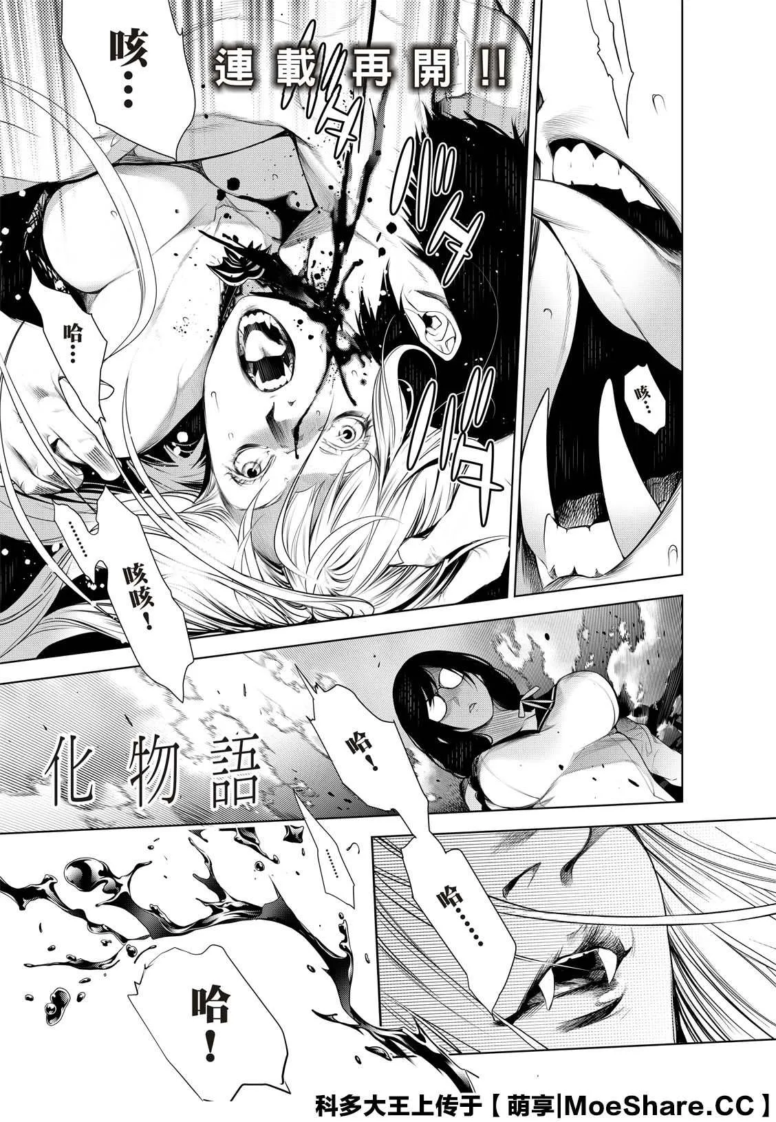 第117话 第5页
