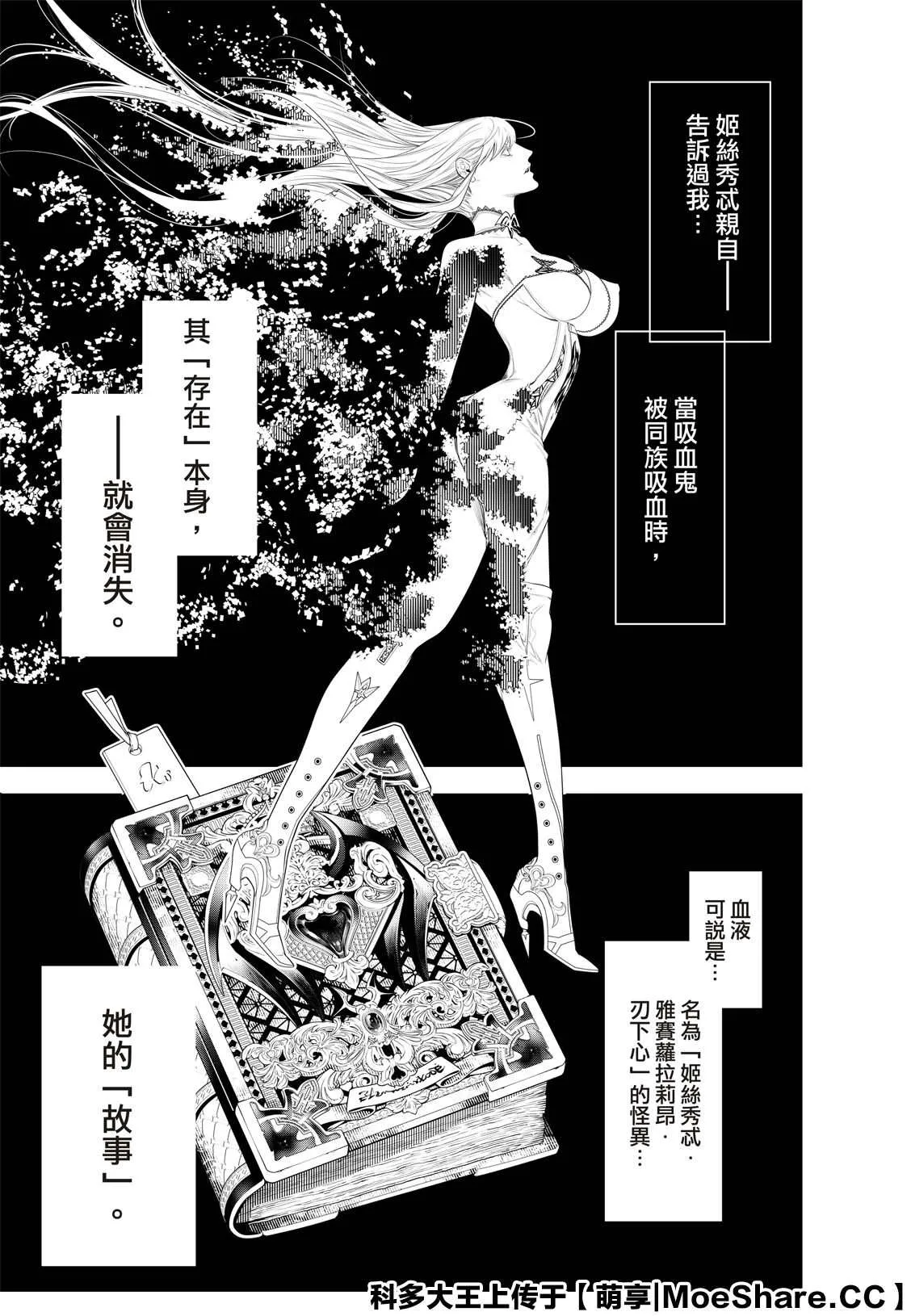 第117话 第9页