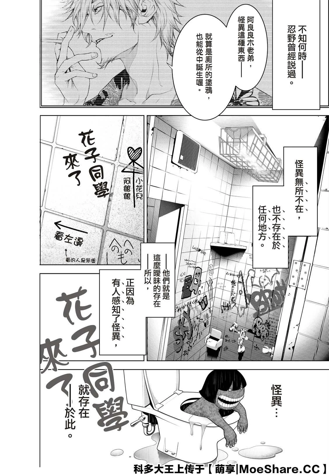 第117话 第10页