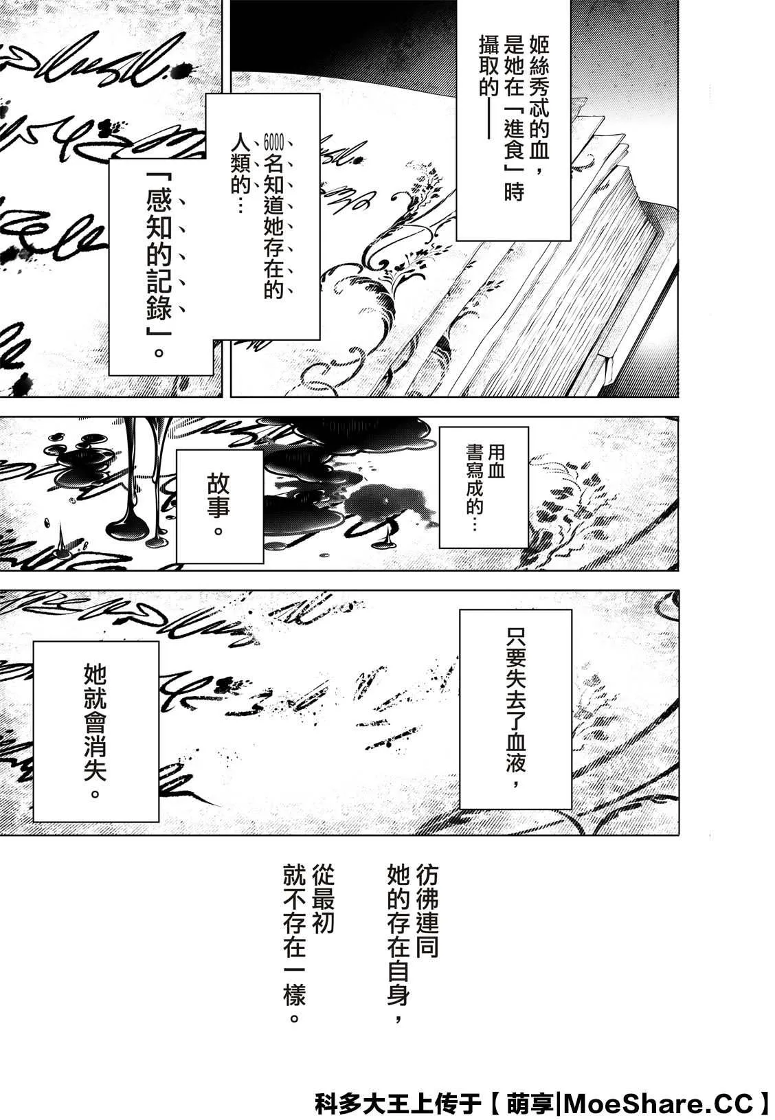 第117话 第11页