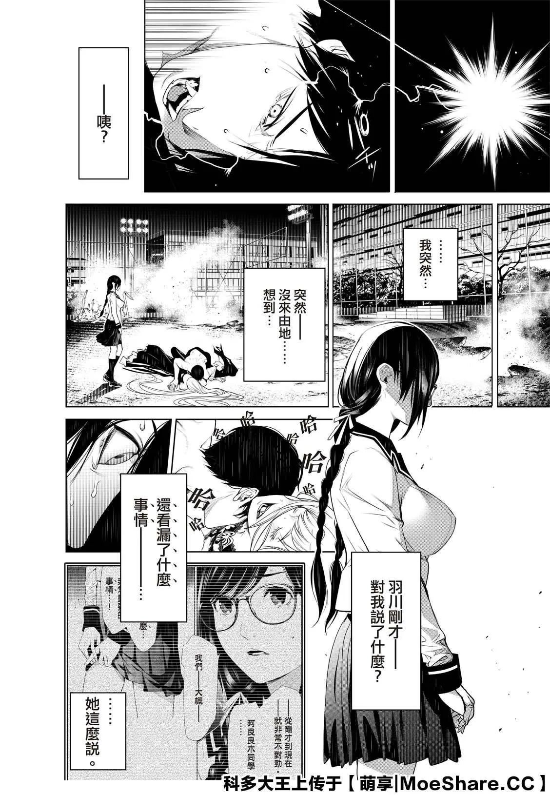 第117话 第12页