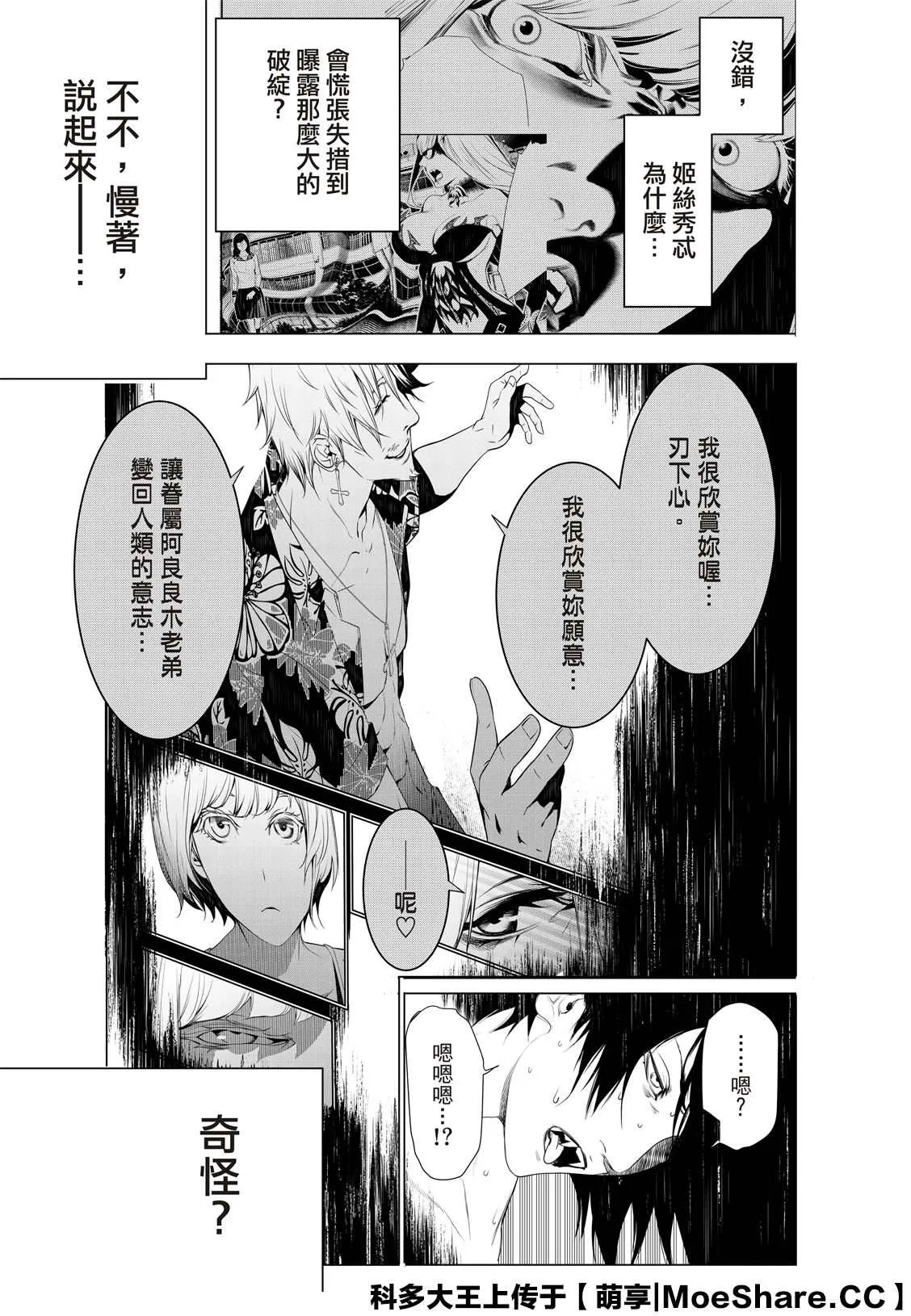 第117话 第13页
