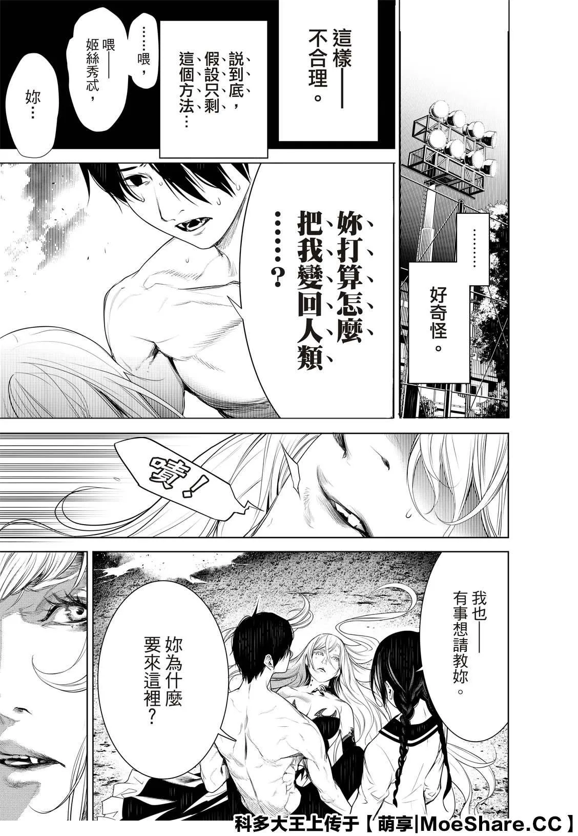 第117话 第15页