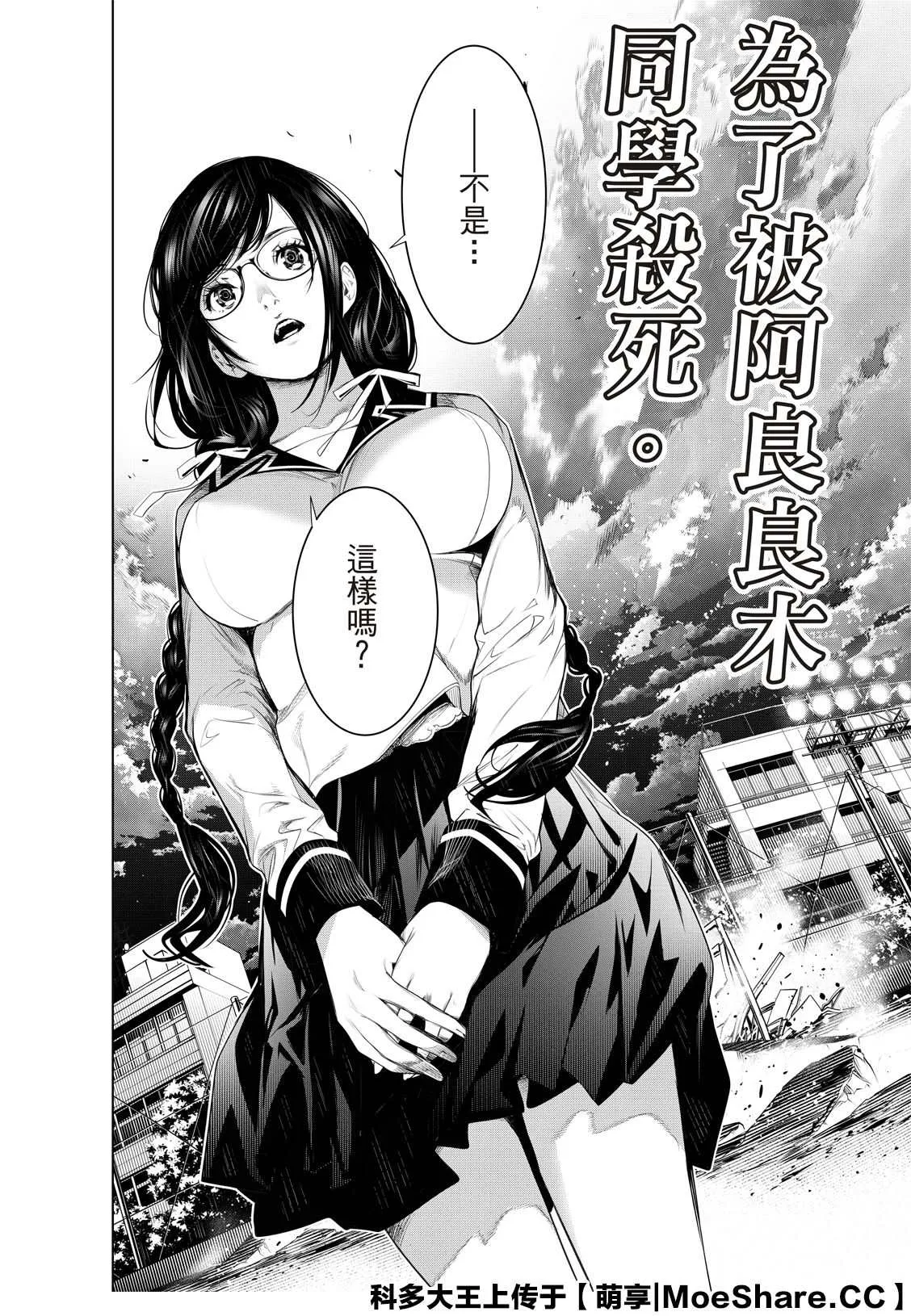 第117话 第16页