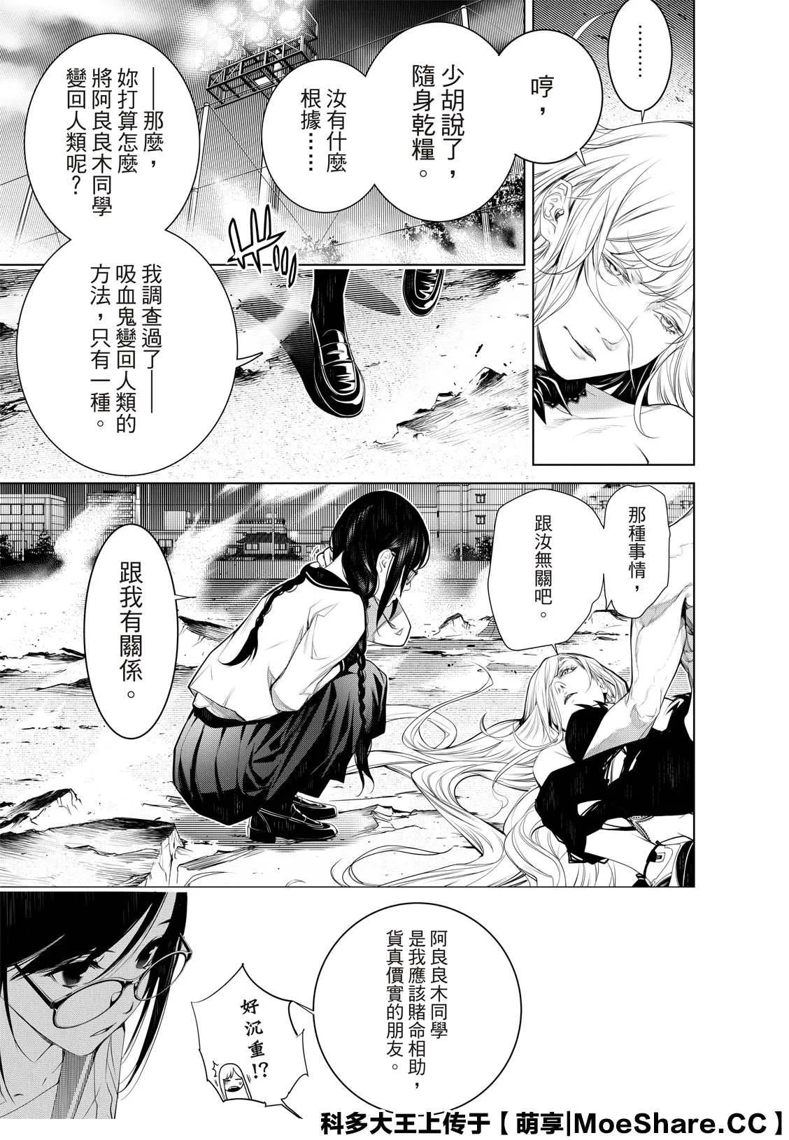 第117话 第17页