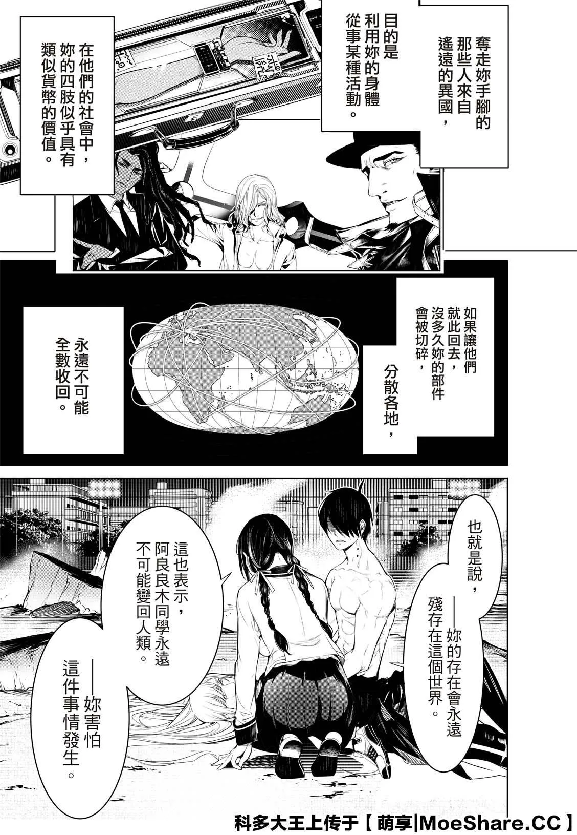 第117话 第19页