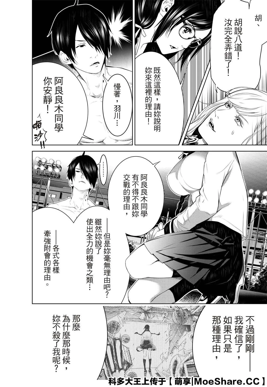第117话 第20页