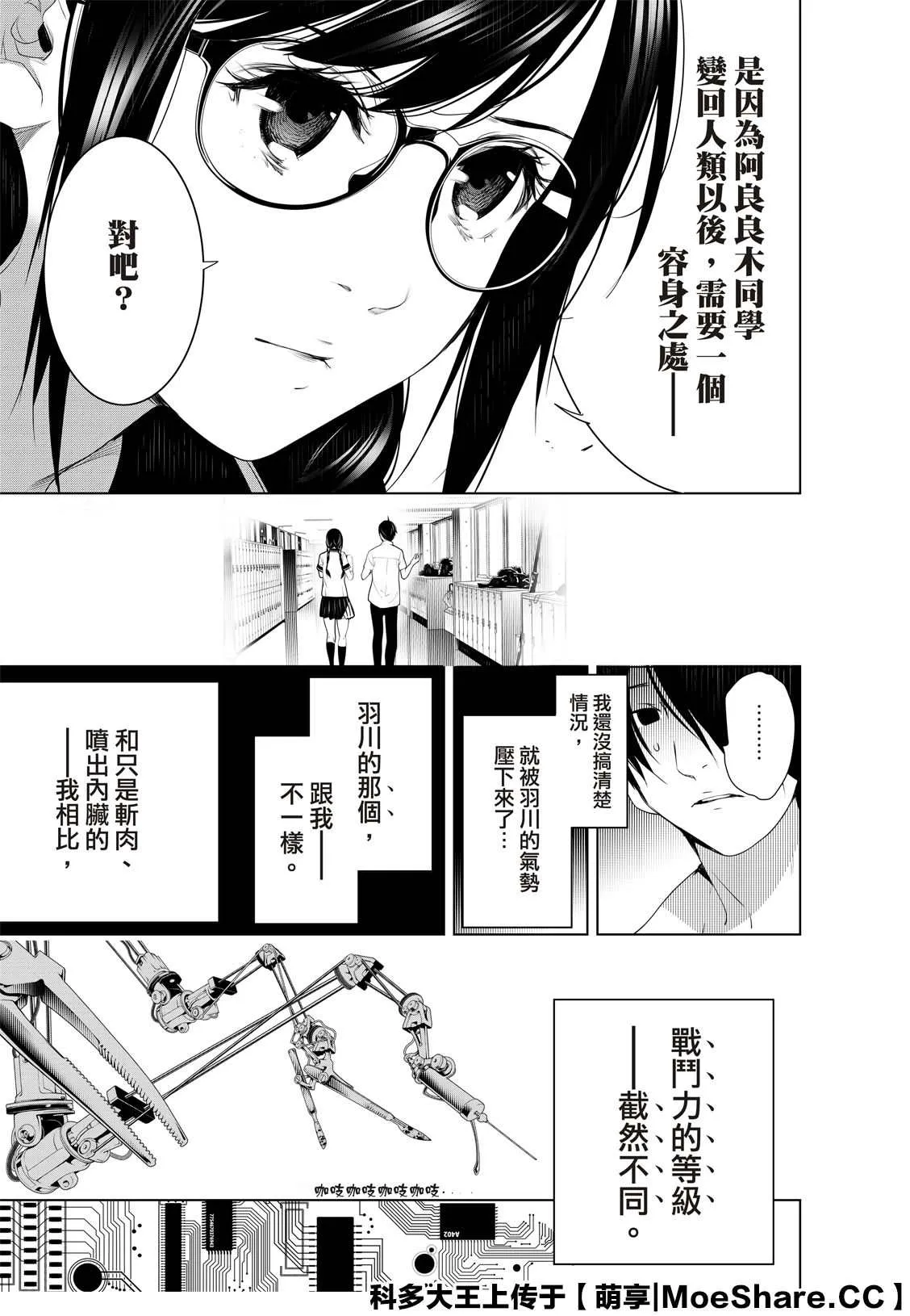 第117话 第21页