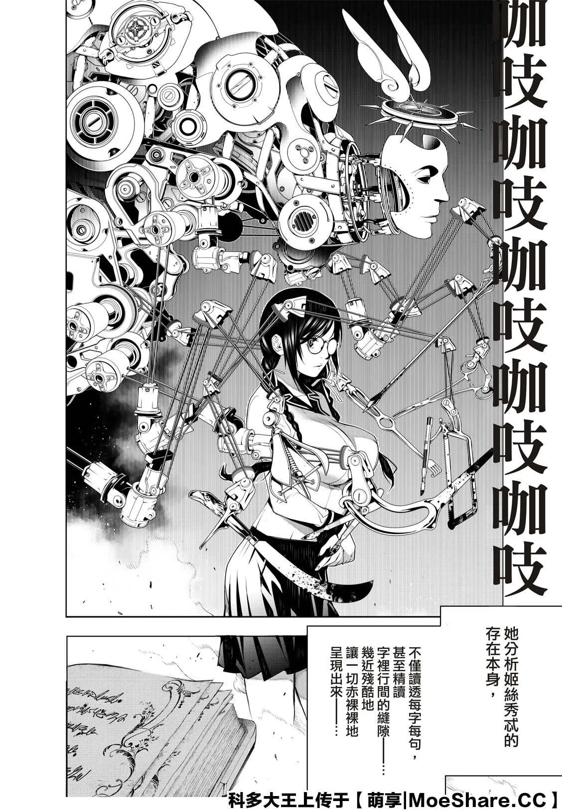第117话 第22页
